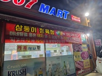 삼둥이정육점