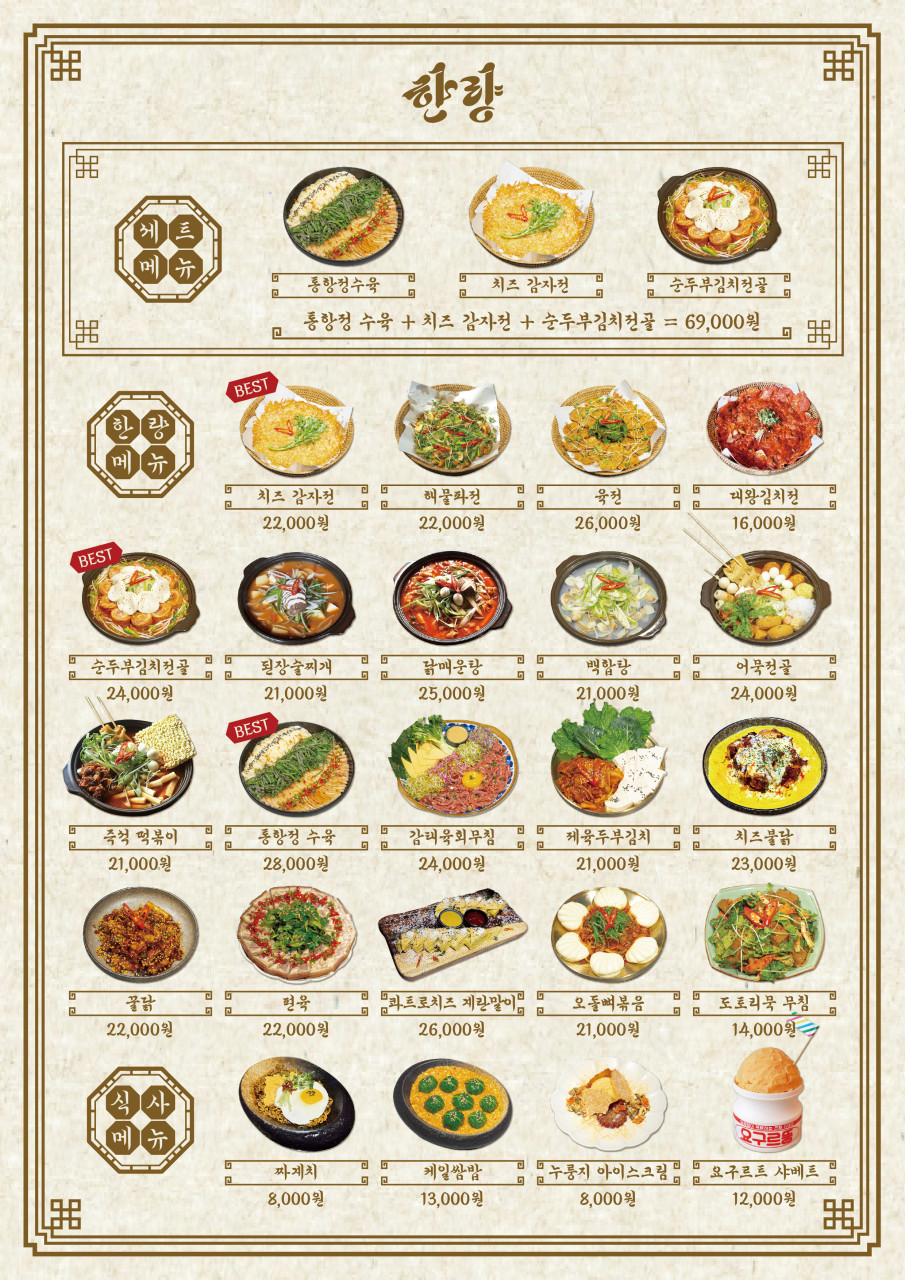 한량 이미지