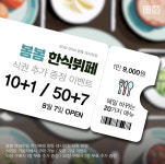 봄봄