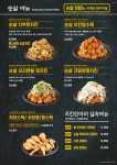 다사랑치킨피자호프 수송점