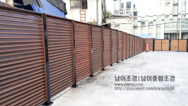 남이종합조경