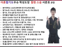 더혼합기도우슈 학성도장