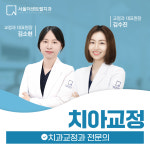 서울더센트럴치과의원