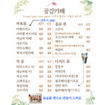 공감카페
