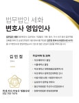 법무법인 세화 김순득변호사사무소