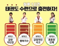 TIA태권도