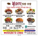복돼지국밥