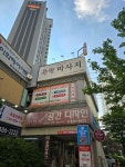 족향전통마사지