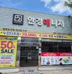 안경매니져 석교점