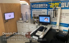 다비치안경 서대전네거리점