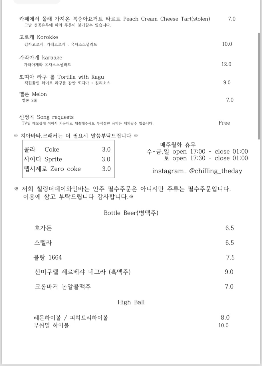 칠링더데이 이미지