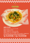 텍시코