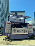 제니스영어