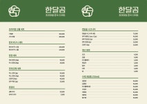 한달곰