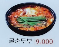 곤드레가마솥추어탕