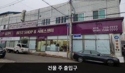LG전자 영덕서비스센터