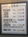 대포곱창