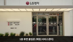 LG전자 북대구서비스센터