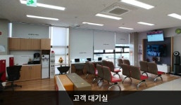 LG전자 오산서비스센터