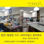 더나은공간정리수납