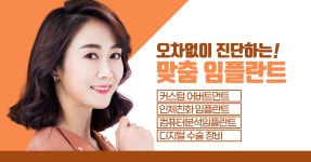 부평백세플란트치과의원