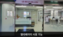 LG전자 영천서비스센터