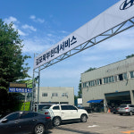 김포북부현대서비스
