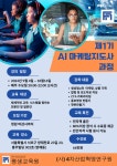 FN평생교육원