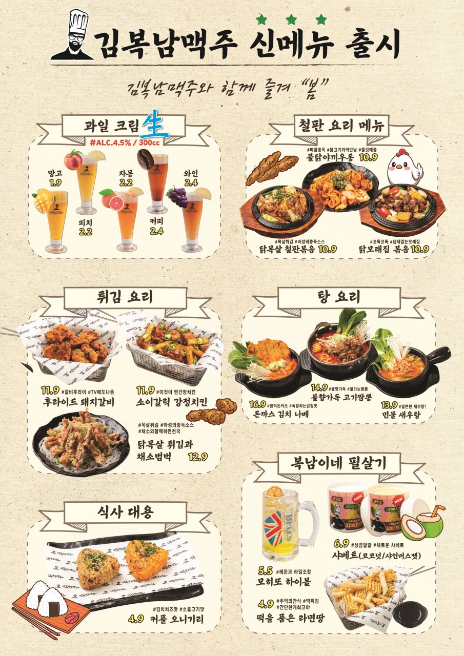 김복남맥주 이미지