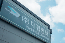 대경종합인쇄사 - 중구 | 대경인쇄
