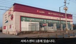 LG전자 영주서비스센터