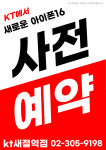KT 도다텔 새절역점