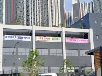 용인대국가대표태권도장