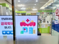 금곡약국