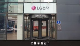 LG전자 제주서비스센터