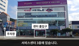 LG전자 통영서비스센터