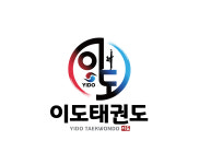 이도태권도