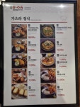 가츠라 LG광화문점