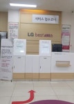 LG전자 서대전서비스센터
