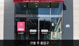 LG전자 오산서비스센터