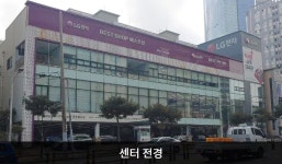 LG전자 제주서비스센터