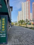 유진부동산중개