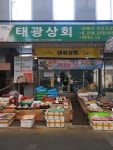 태광상회
