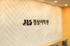 정상어학원 수서분원