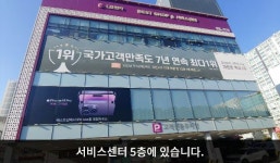 LG전자 해운대서비스센터