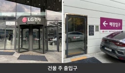LG전자 강서서비스센터