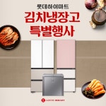 롯데하이마트 김천점