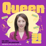 퀸공인중개사사무소