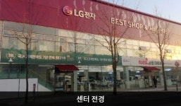 LG전자 정읍서비스센터