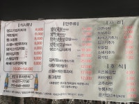 찌개집